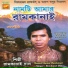Ramkanai Das