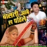 Devkinandan Jha