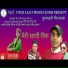 Anil Kumar Annu