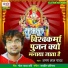 Abhay Lal Yadav