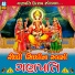 Viren Prajapati, Kiran Barot
