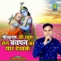 Sonu Nagar