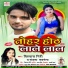 Vishwash Giri Sanjana Saxena