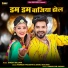 Ramesh Prajapat, Saroj Solanki