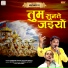Harender Nagar, Balram Baisla