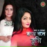 Anamika Mukti, Prashanto