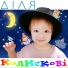 ДІЛЯ