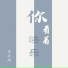 高云阳
