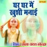 Lala Yadav Sorkha
