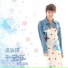 梁詠琪 feat. Jace Chan
