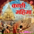 Pt. Amlesh Shukla