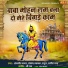 Omveer Nagar, Lokesh Nayak, Satish Chandra