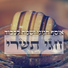Yaniv Ben Mashiach (יניב בן משיח)