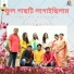 Partha Bhowmik, Mohul Band
