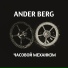 Ander Berg