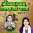 Usha Shastri