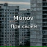 Monov