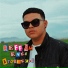 Reff XM