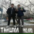 Драузи feat. Sniker