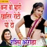Rashmi Aroda