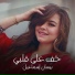 Bessan Ismail