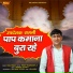 Kalu Yadav