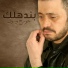 Georges Wassouf