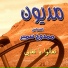 Mamdouh Samir, Fr Armya Bolis