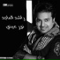 Rashid Al Majid