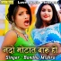 Bandhu Mishra