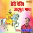 Mahesh Baisoya