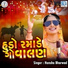 Hansha Bharwad