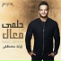 Eyaad Mostafa