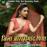 Deepu Deewana