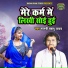 Shastri Bablu Yadav