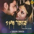 Sourav Bikash