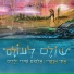אתי אנקרי