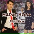Marat Matevosyan