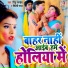 Rishu Pandey, Shilpi Raj