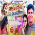 Anant Singh, Neha Raj