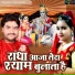 Sandeep Tiwari, Ayushi Dubey