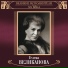 2436. Гелена Великанова