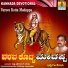 Dhanakoti Manjunath