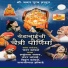 Chandan Kamble, Vitthal Kamble, Tanajibhau Zombde