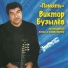 Siberian Gypsies Victor Bouziliov