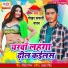 Shekhar Safari Yadav