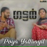 Sidharth Shejil, Akhil Vijay