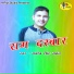 Manoj Singh Samant