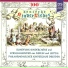 Kleiner Rundfunk-Kinderchor Berlin