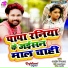 Arjun Nirala